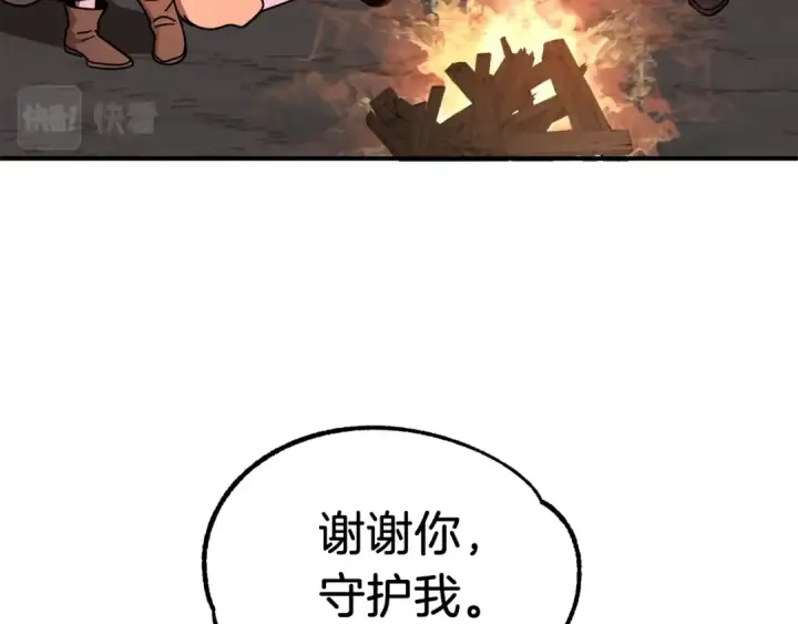 《法师家族的恶少小儿子》第17话 宿命的相遇图84
