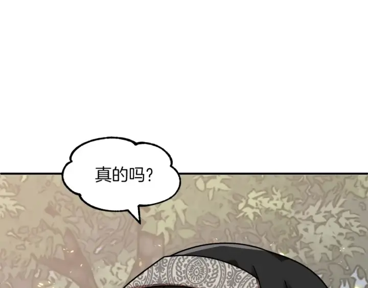 《法师家族的恶少小儿子》第17话 宿命的相遇图9