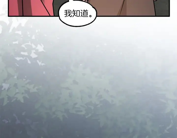 《法师家族的恶少小儿子》第17话 宿命的相遇图92