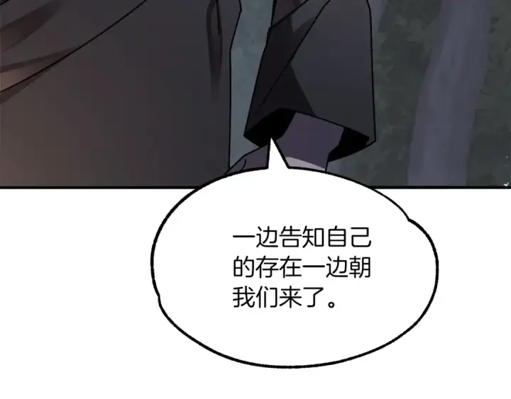 《法师家族的恶少小儿子》第17话 宿命的相遇图95