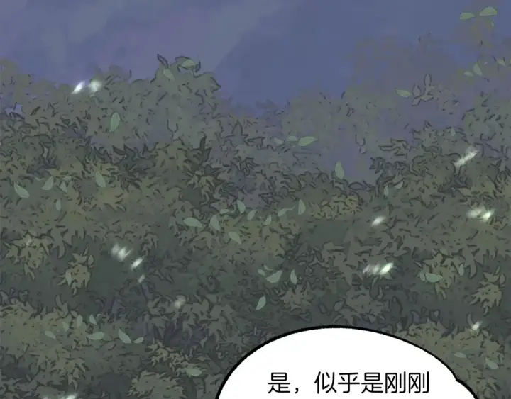 《法师家族的恶少小儿子》第17话 宿命的相遇图97