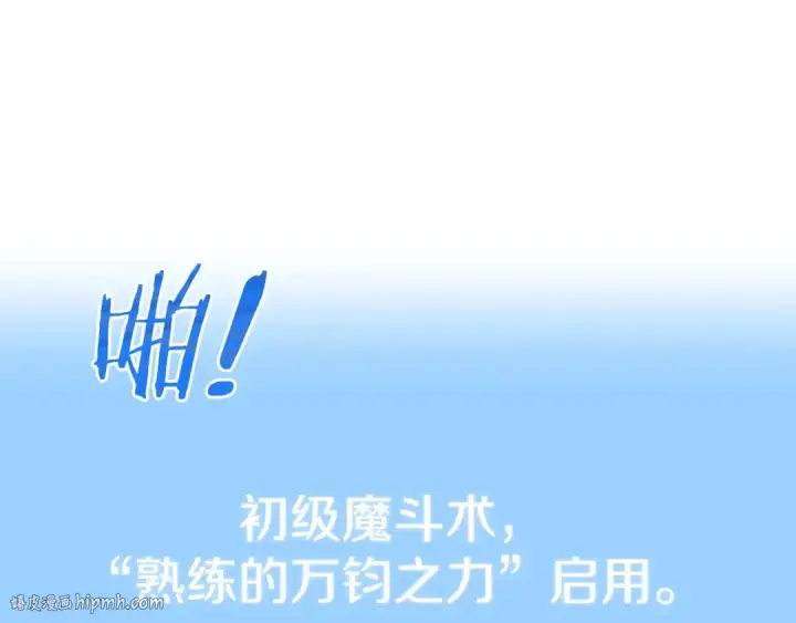 《法师家族的恶少小儿子》第18话 浅浅切磋一下吧图104