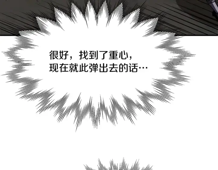 《法师家族的恶少小儿子》第18话 浅浅切磋一下吧图107
