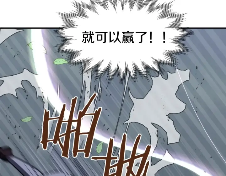 《法师家族的恶少小儿子》第18话 浅浅切磋一下吧图108