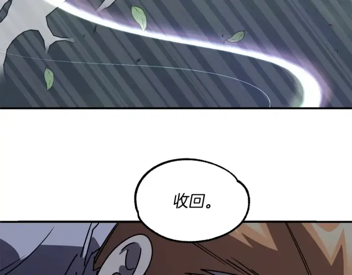 《法师家族的恶少小儿子》第18话 浅浅切磋一下吧图110