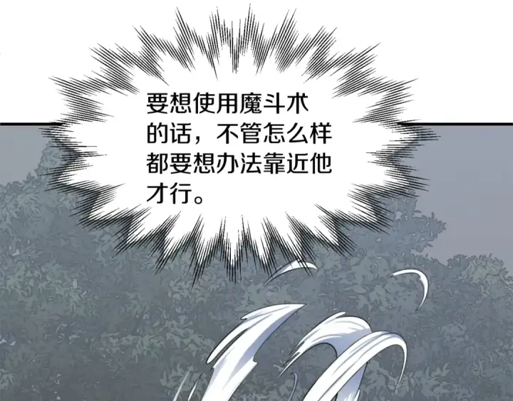 《法师家族的恶少小儿子》第18话 浅浅切磋一下吧图116