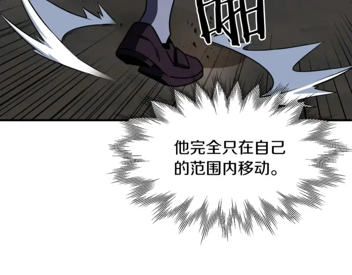 《法师家族的恶少小儿子》第18话 浅浅切磋一下吧图118