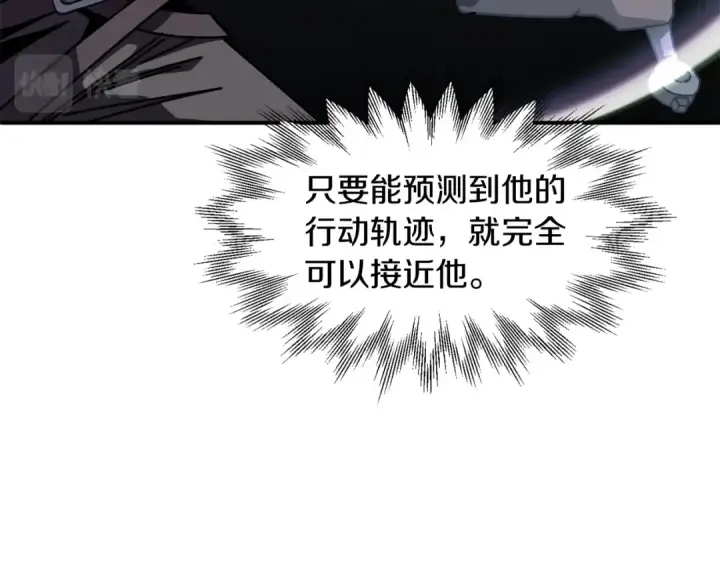 《法师家族的恶少小儿子》第18话 浅浅切磋一下吧图126