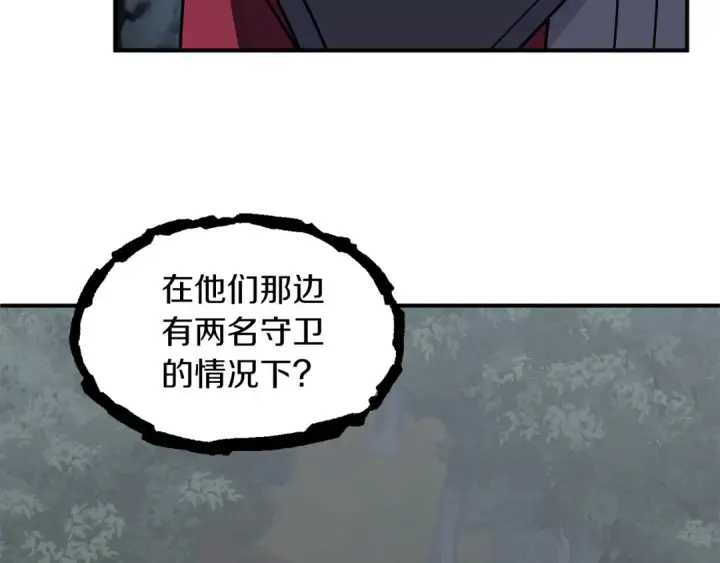 《法师家族的恶少小儿子》第18话 浅浅切磋一下吧图13