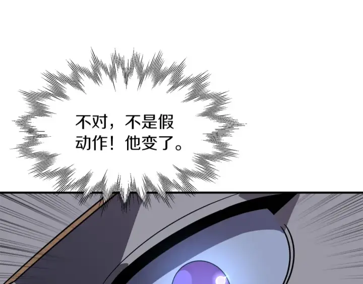 《法师家族的恶少小儿子》第18话 浅浅切磋一下吧图131