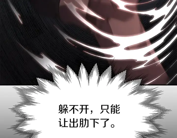 《法师家族的恶少小儿子》第18话 浅浅切磋一下吧图134