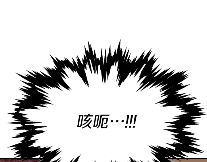 《法师家族的恶少小儿子》第18话 浅浅切磋一下吧图141