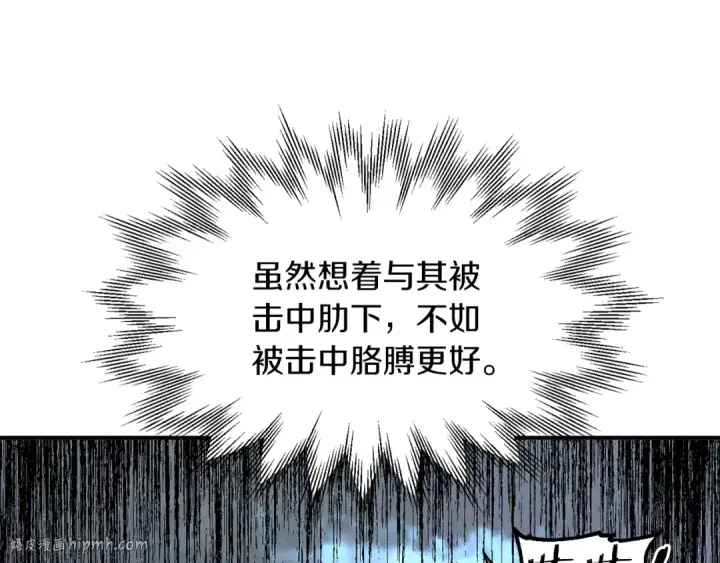 《法师家族的恶少小儿子》第18话 浅浅切磋一下吧图144