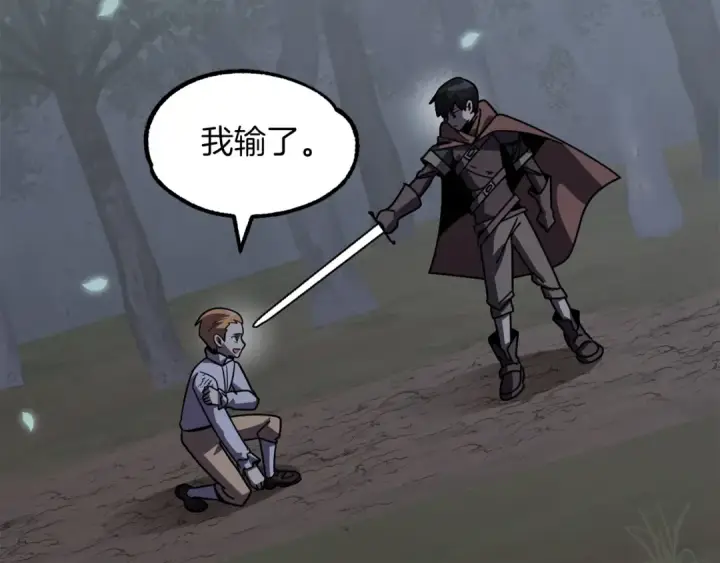 《法师家族的恶少小儿子》第18话 浅浅切磋一下吧图150