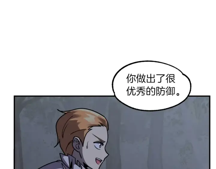 《法师家族的恶少小儿子》第18话 浅浅切磋一下吧图157