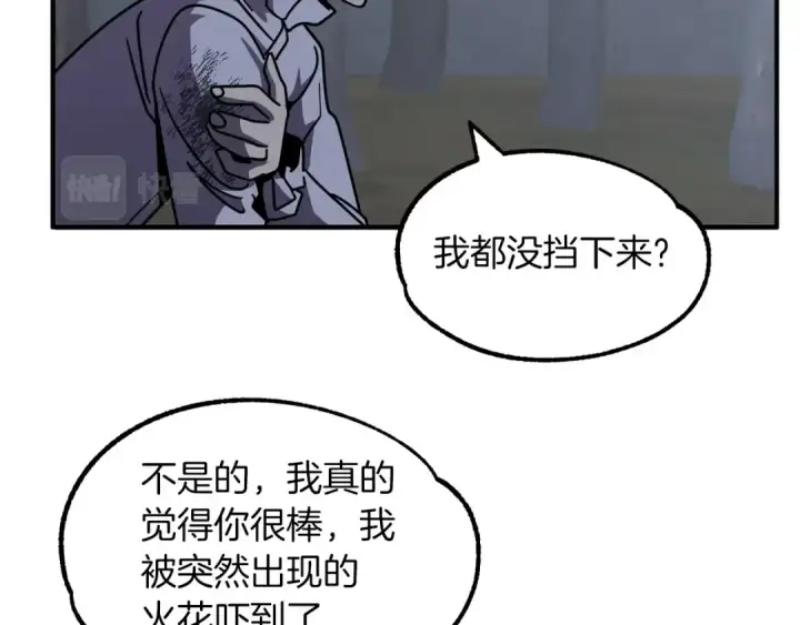 《法师家族的恶少小儿子》第18话 浅浅切磋一下吧图158