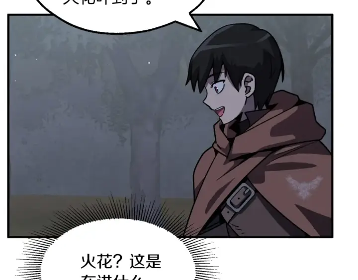 《法师家族的恶少小儿子》第18话 浅浅切磋一下吧图159