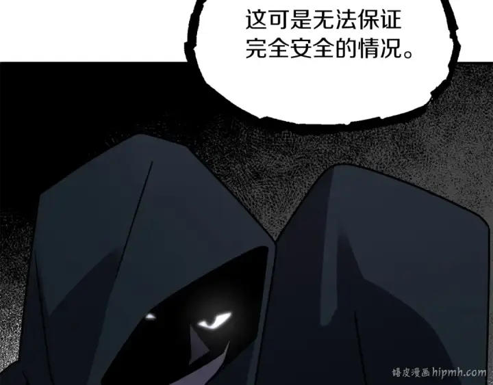 《法师家族的恶少小儿子》第18话 浅浅切磋一下吧图16