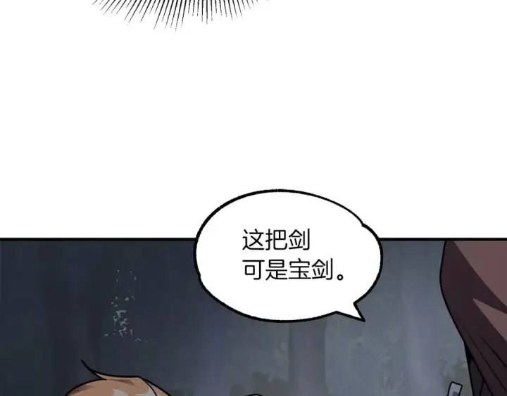 《法师家族的恶少小儿子》第18话 浅浅切磋一下吧图162