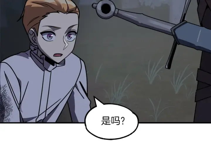 《法师家族的恶少小儿子》第18话 浅浅切磋一下吧图163