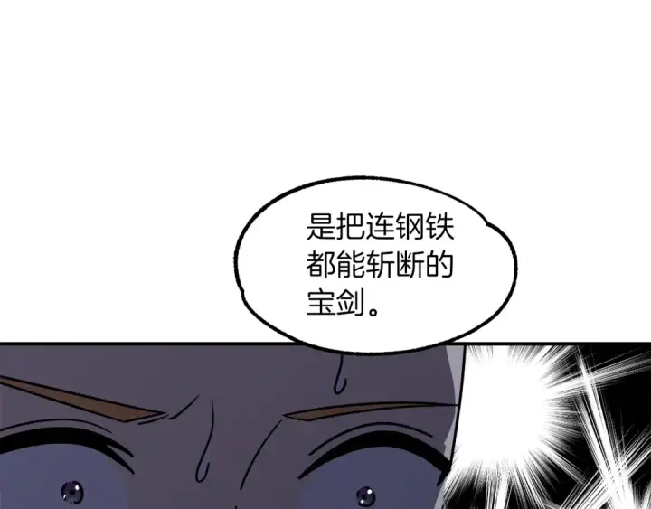 《法师家族的恶少小儿子》第18话 浅浅切磋一下吧图164