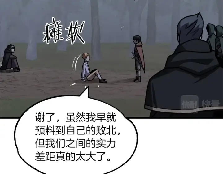 《法师家族的恶少小儿子》第18话 浅浅切磋一下吧图167