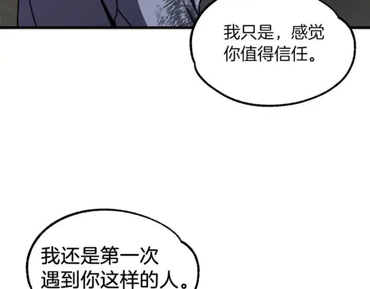 《法师家族的恶少小儿子》第18话 浅浅切磋一下吧图174