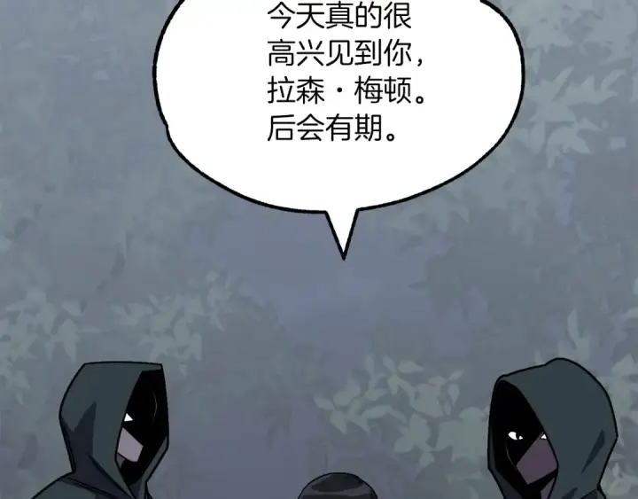 《法师家族的恶少小儿子》第18话 浅浅切磋一下吧图178
