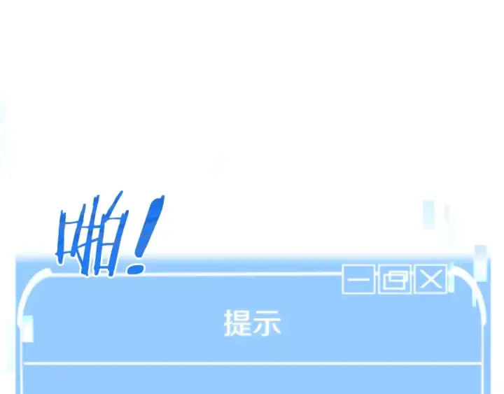 《法师家族的恶少小儿子》第18话 浅浅切磋一下吧图183