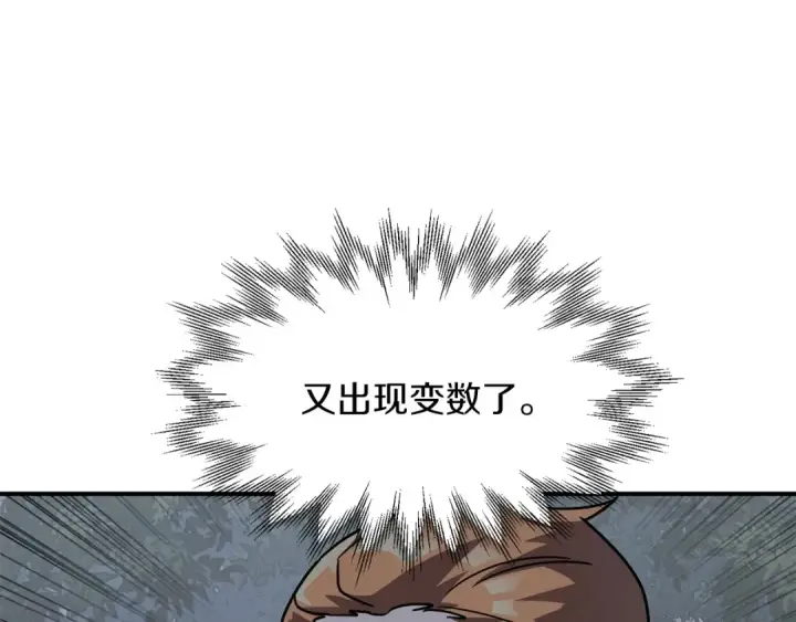 《法师家族的恶少小儿子》第18话 浅浅切磋一下吧图185