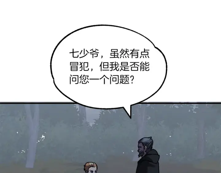 《法师家族的恶少小儿子》第18话 浅浅切磋一下吧图187