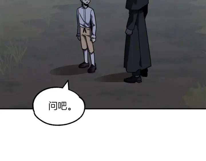 《法师家族的恶少小儿子》第18话 浅浅切磋一下吧图188