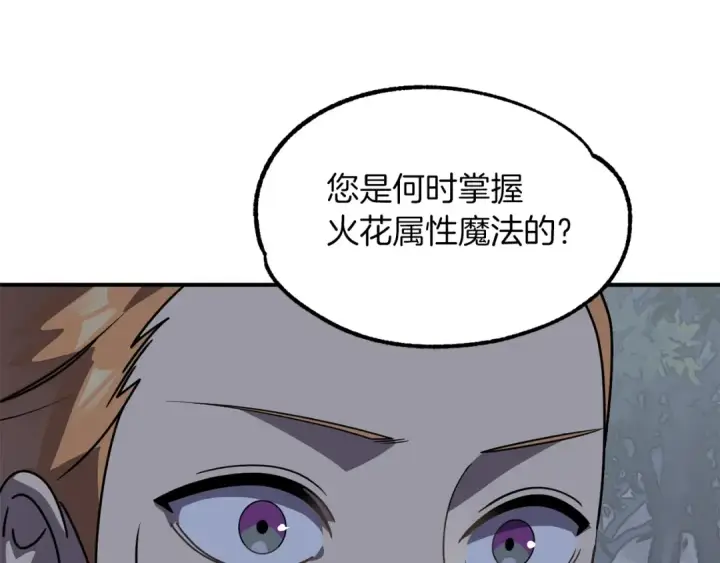 《法师家族的恶少小儿子》第18话 浅浅切磋一下吧图189