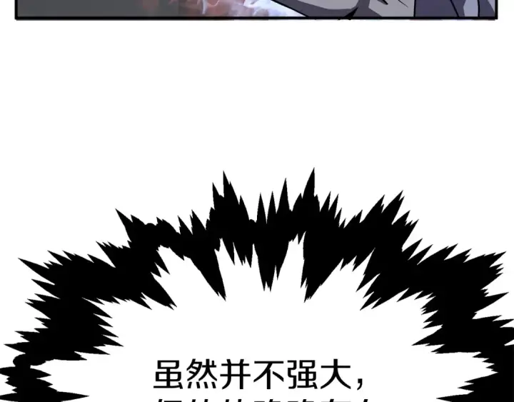 《法师家族的恶少小儿子》第18话 浅浅切磋一下吧图196