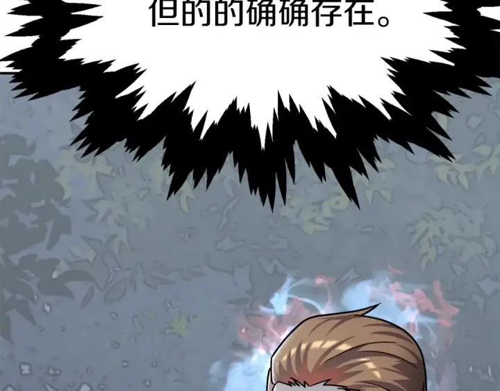 《法师家族的恶少小儿子》第18话 浅浅切磋一下吧图197
