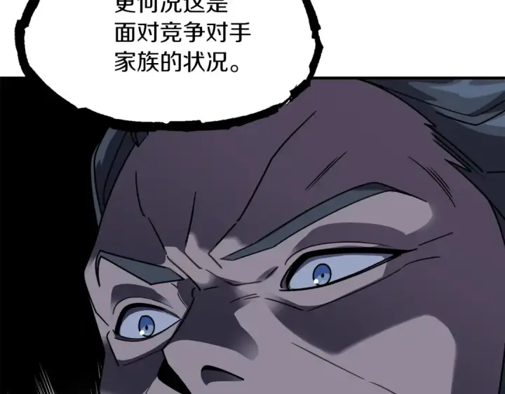 《法师家族的恶少小儿子》第18话 浅浅切磋一下吧图23