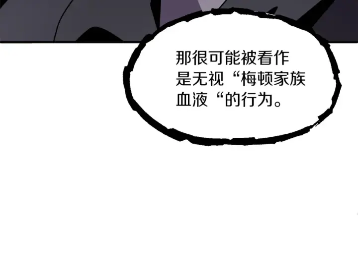 《法师家族的恶少小儿子》第18话 浅浅切磋一下吧图25