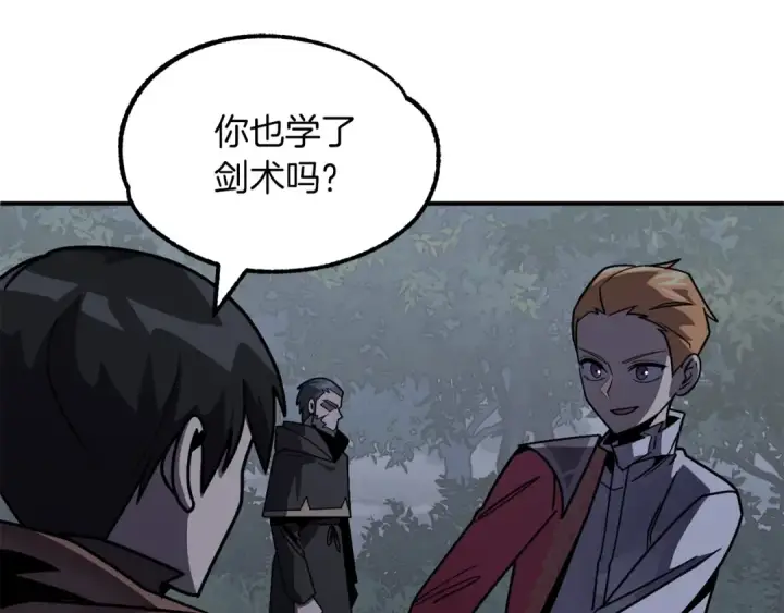 《法师家族的恶少小儿子》第18话 浅浅切磋一下吧图26