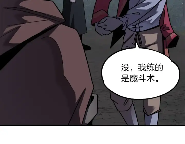 《法师家族的恶少小儿子》第18话 浅浅切磋一下吧图27