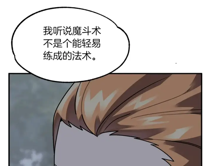 《法师家族的恶少小儿子》第18话 浅浅切磋一下吧图28