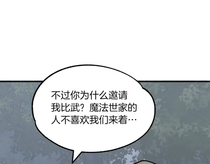 《法师家族的恶少小儿子》第18话 浅浅切磋一下吧图31