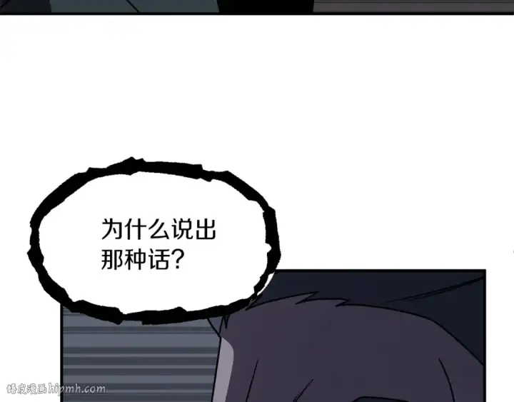 《法师家族的恶少小儿子》第18话 浅浅切磋一下吧图40