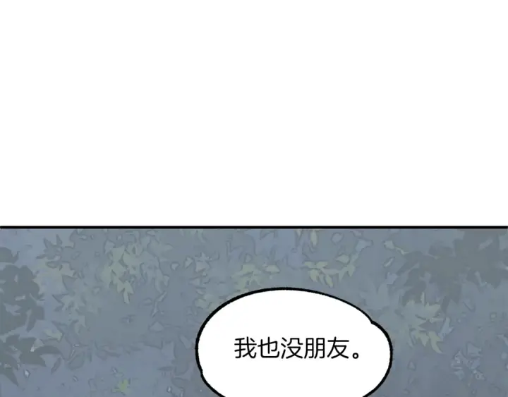 《法师家族的恶少小儿子》第18话 浅浅切磋一下吧图43