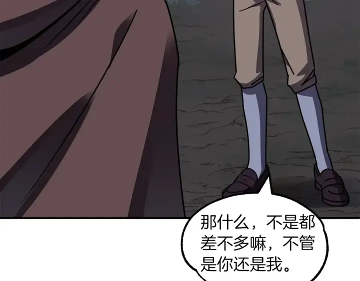 《法师家族的恶少小儿子》第18话 浅浅切磋一下吧图45