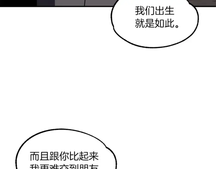 《法师家族的恶少小儿子》第18话 浅浅切磋一下吧图49