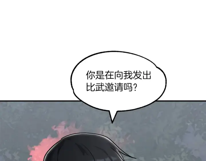 《法师家族的恶少小儿子》第18话 浅浅切磋一下吧图5
