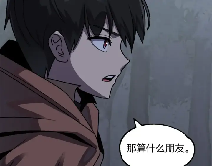 《法师家族的恶少小儿子》第18话 浅浅切磋一下吧图53