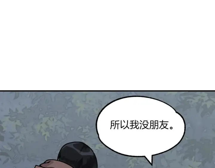 《法师家族的恶少小儿子》第18话 浅浅切磋一下吧图55