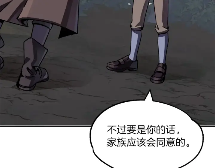 《法师家族的恶少小儿子》第18话 浅浅切磋一下吧图57