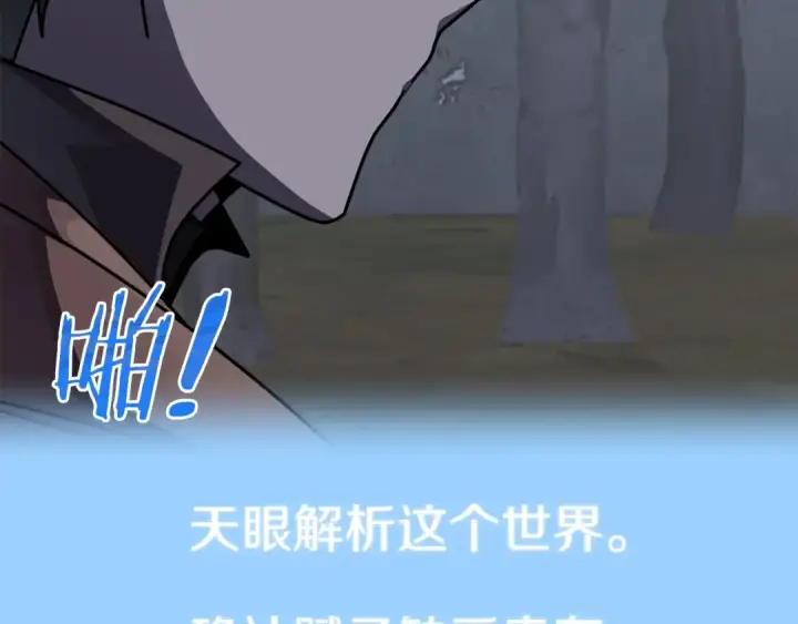 《法师家族的恶少小儿子》第18话 浅浅切磋一下吧图60